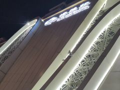 -清雅轩·清真菜·传统菜•融合菜(滑翔店)