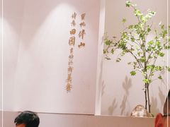 -蜜桃餐厅·伴山(绿宝广场店)