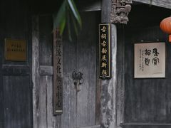 -崇仁古镇