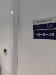 点击看大图 -天津伊美尔医疗整形美容专科医院