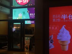 -麦当劳(新王府井店)