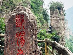 -雁荡山风景名胜区