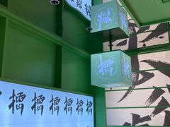 -京参 • 擂椒饭(这有山店)