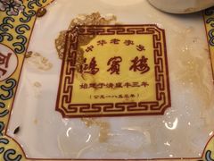 -鸿宾楼(展览馆路店)