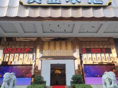 -黄金水汇·美食(文锦渡店)