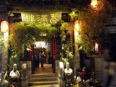 门面-香满楼(临安路店)
