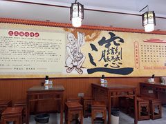 大堂-福瑞记老孙头biangbiang面(新生路店)