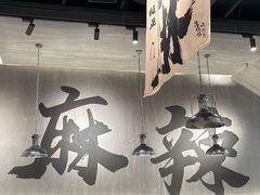 -张翻越·川渝冒菜·武汉黑鸭煲(城北万象城店)