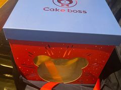蛋糕盒子-CAKE BOSS蛋糕老板(公主坟凯德晶品店)