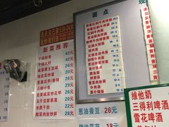 菜单-春和面馆(常德路店)
