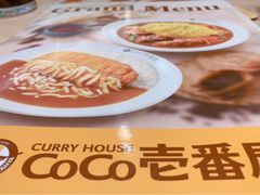 -COCO壱番屋(现代城店)