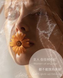 -美肤盾祛痘·问题肌头疗管理中心