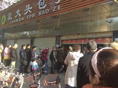 门面-袁大头包子(光华路店)