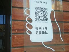 -喜茶(东莞雍华庭店)