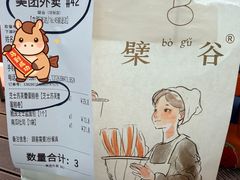 -檗谷·面包·咖啡·轻食(华贸天地店)