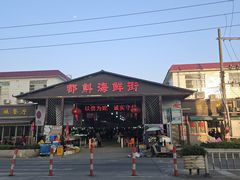 -都斛海鲜街