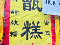 -尹记门钉肉饼(丰台站店)
