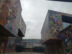 -四川美术学院美术馆