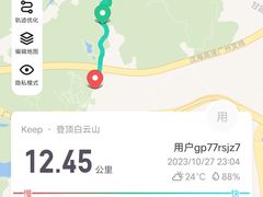 -广州市白云山风景名胜区