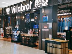 门面-酵墅·手感烘焙(印象汇店)