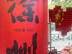 -忆外婆徐州菜·地锅鸡·生日宴(吴庄店)