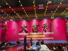 -大吉利·潮汕鲜牛肉火锅(西安店)