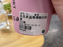 -茉酸奶(春熙路店)