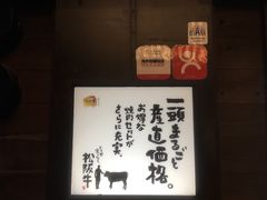 门面-松阪牛焼肉M(法善寺横丁店)