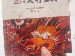 -应天大明王朝·南京菜(中山陵店)