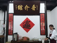 门面-吾介小籠館