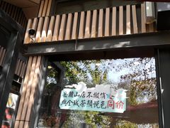门面-茶颜悦色(岳麓山顶店)