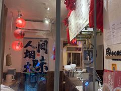 -丁阿纸面馆