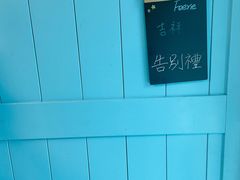-翡翠森林宠物火化殡葬(通州店)