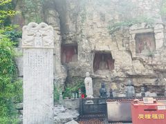 -千佛山风景名胜区