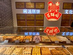 -百饼园(澳门路店)