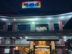 -暨南大学（石牌校区）明湖楼