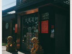 门面-百年义利(北兴路店)