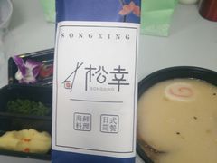 -松幸日式料理(中山路店)