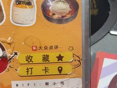 -椰小鸡·琼州糟粕醋(美兰缤纷城店)