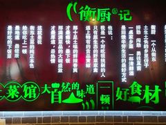 门面-衡厨·衡阳土菜(中南店)