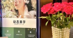 -花隐·美芙炫海菲秀皮肤管理中心