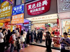 -黄兴南路步行商业街