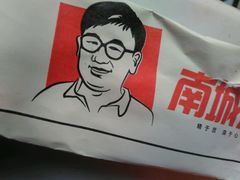 -南城香·饭香串香馄饨香(青年路店)