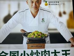 -费大厨辣椒炒肉(黄兴中心广场店)