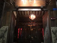 -厕所串串(文殊院店)