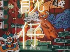 -顺粤楼·粤菜·点心(融创茂店)