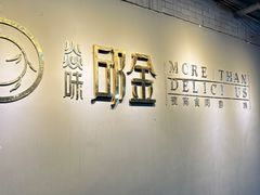 -邱金小炒·30 年盐帮江湖菜(自贡店)