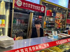 -老白家面馆(测绘东路总店)