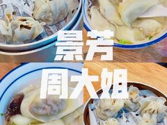 -景芳周大姐(国大城市广场店)