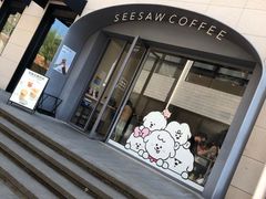 门面-Seesaw Coffee(上生新所店)